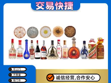 保定市曲阳名酒回收礼品.jpg