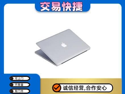 保定市曲阳家电回收苹果电脑.jpg