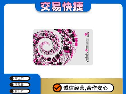 保定市曲阳购物卡回收银泰卡.jpg