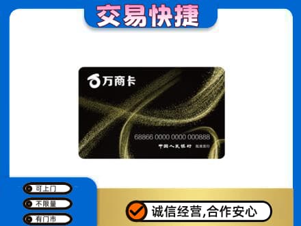 保定市曲阳购物卡回收万商卡.jpg
