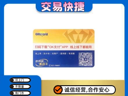 保定市曲阳购物卡回收百联ok卡.jpg