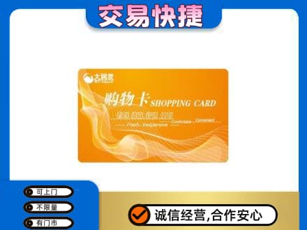 保定市曲阳购物卡回收大润发卡.jpg