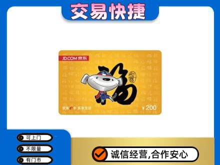 保定市曲阳购物卡回收京东E卡.jpg