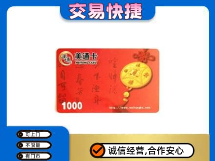 保定市曲阳购物卡回收美通卡.jpg