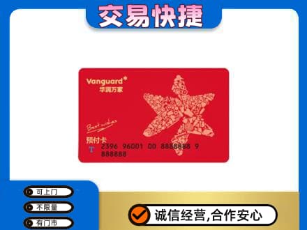 保定市曲阳购物卡回收华润万家卡.jpg