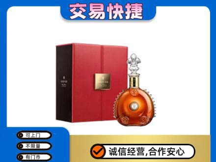 保定市曲阳洋酒回收路易十三.jpg