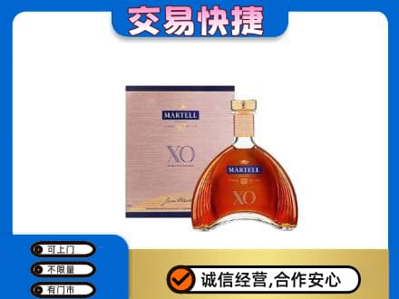 保定市曲阳洋酒回收马爹利XO.jpg