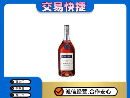 保定市曲阳洋酒回收马爹利蓝带.jpg