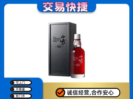 保定市曲阳高价回收山崎