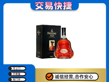 保定市曲阳洋酒回收轩尼诗.jpg