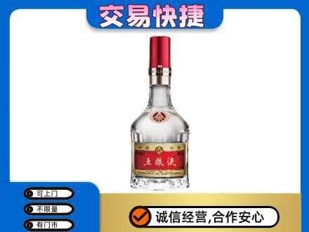 保定市曲阳名酒回收五粮液8代.jpg