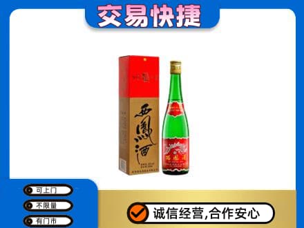保定市曲阳名酒回收西凤酒.jpg