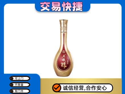 保定市曲阳名酒回收五粮醇.jpg