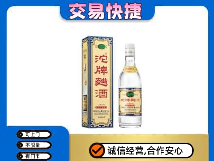 保定市曲阳名酒回收沱牌曲酒.jpg