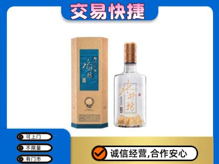 保定市曲阳名酒回收水井坊酒.jpg