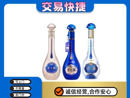 保定市曲阳名酒回收梦之蓝系列.jpg