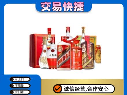 保定市曲阳名酒回收酒水.jpg