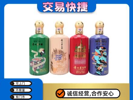 保定市曲阳茅台回收走出四国.jpg