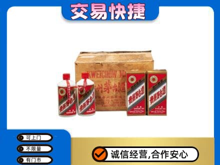 保定市曲阳茅台回收五星.jpg