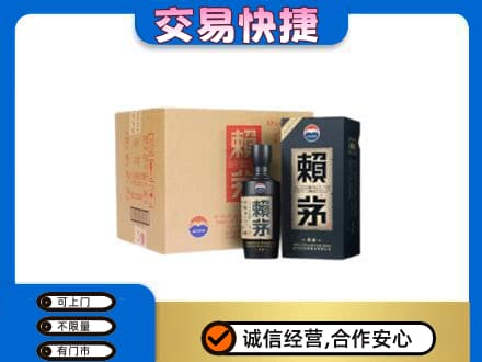 保定市曲阳茅台回收赖茅.jpg