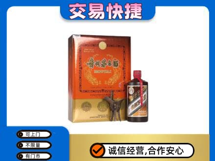 保定市曲阳茅台回收电话.jpg